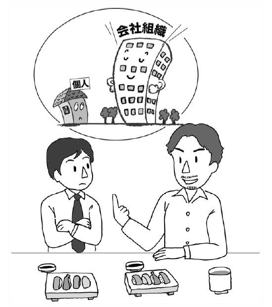 物語【150の成功と失敗に学ぶ起業】 挿絵2