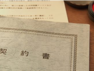 請負契約書の印紙税はいくら？請負契約に関する法的根拠まとめ