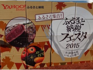 たった3分でふるさと納税の仕組みがわかる！メリットデメリットまとめ