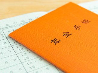 在職老齢年金とは？